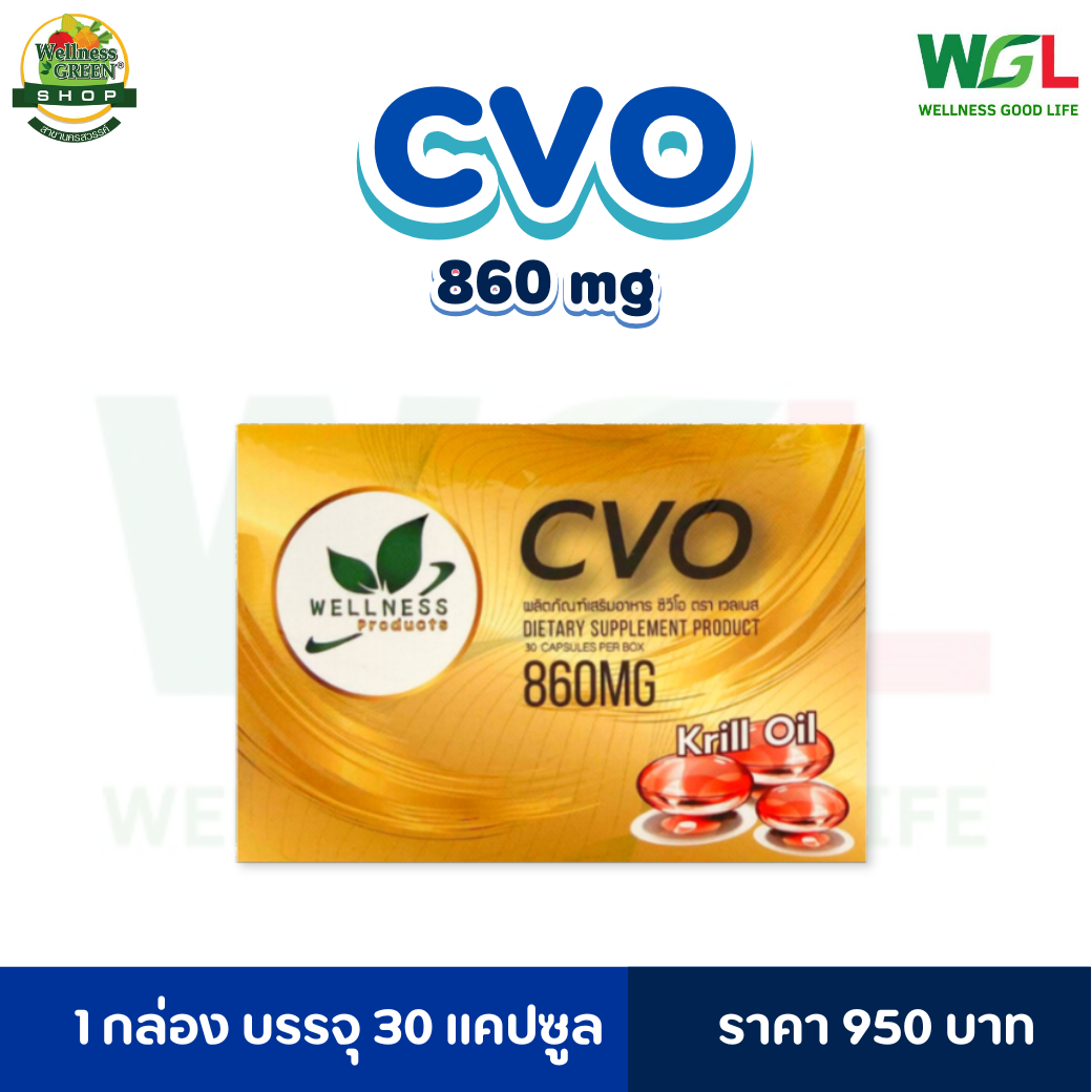 CVO