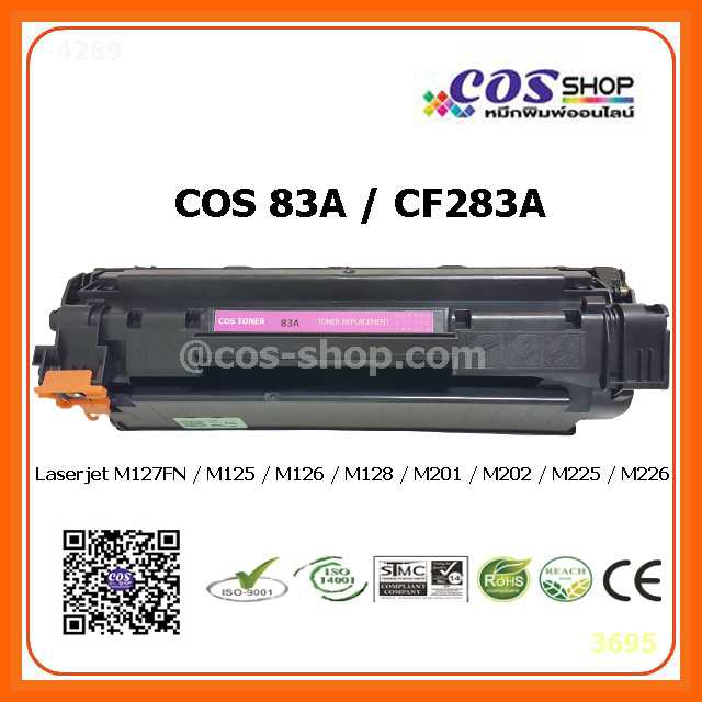 HP 83A ตลับหมึกโทนเนอร์ HP CF283A ของแท้ และ COS TONER เทียบเท่าตลับใหม่นำเข้าราคาประหยัด