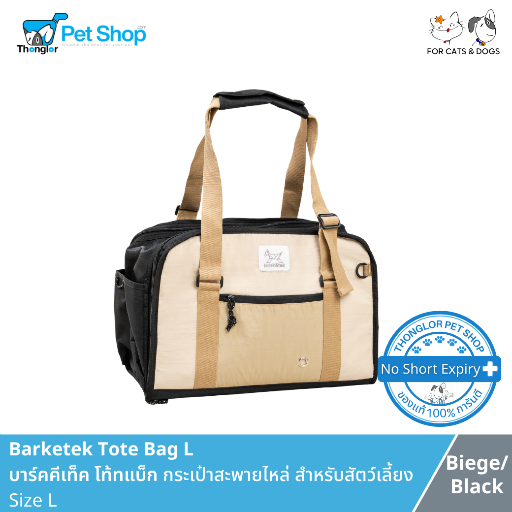 Barketek Tote Bag L - บาร์คคีเท็ค โท้ทแบ็ก กระเป๋าสะพายไหล่ สำหรับสัตว์เลี้ยง Size L