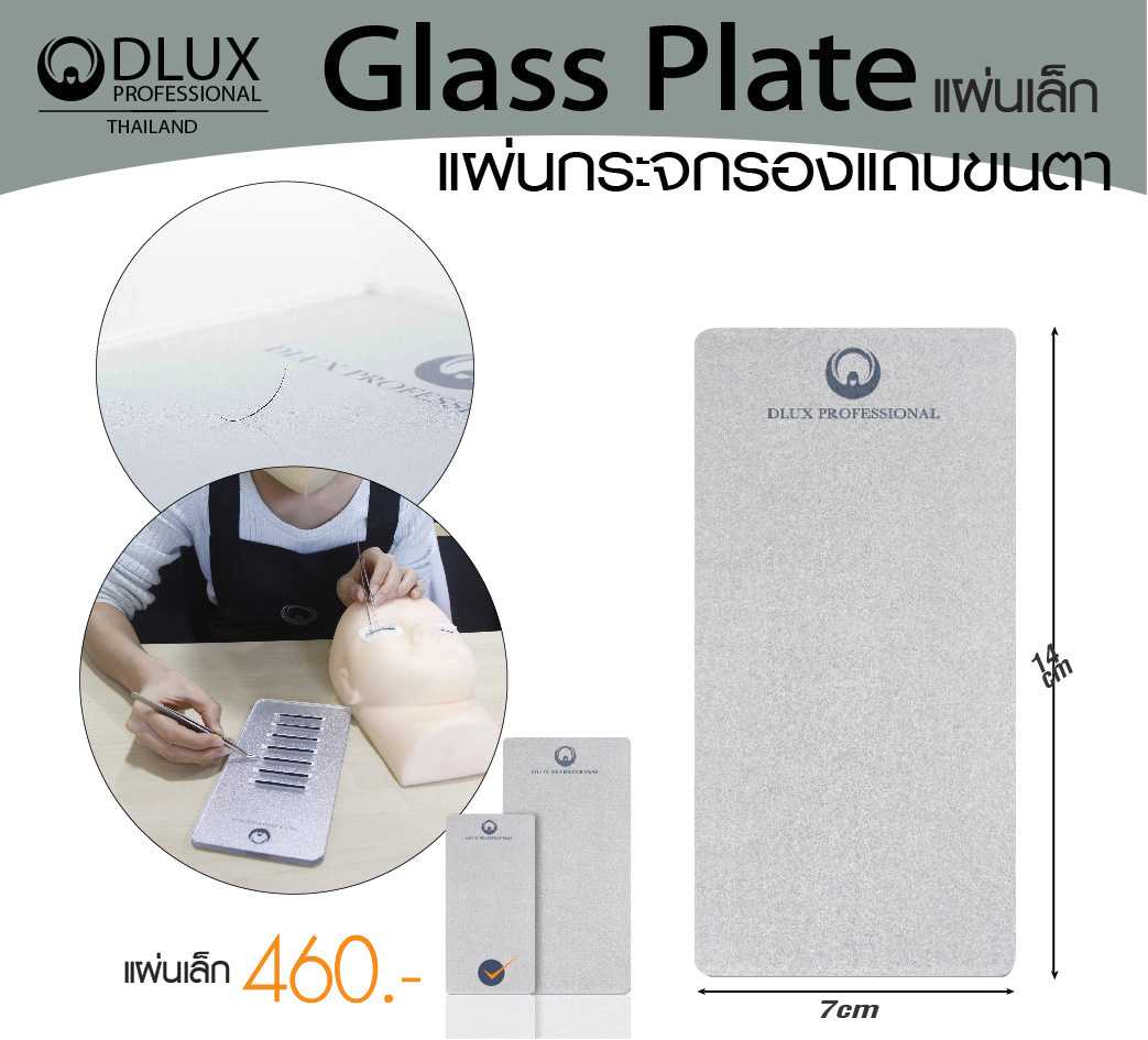 DLUX GLASS PLATE แผ่นรองกาว รองขนตา ขนาดเล็ก