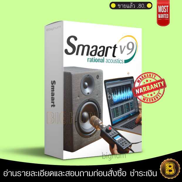 Smaart 9.2 ∞ | Full Software windows / Mac