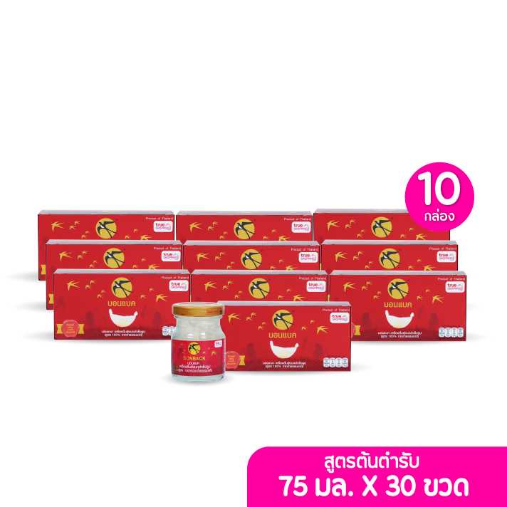 BONBACK เครื่องดื่มรังนกสำเร็จรูป บอนแบค สูตรออริจินอล 75มล. เซต 10 กล่อง (3ขวด/กล่อง)(203480)