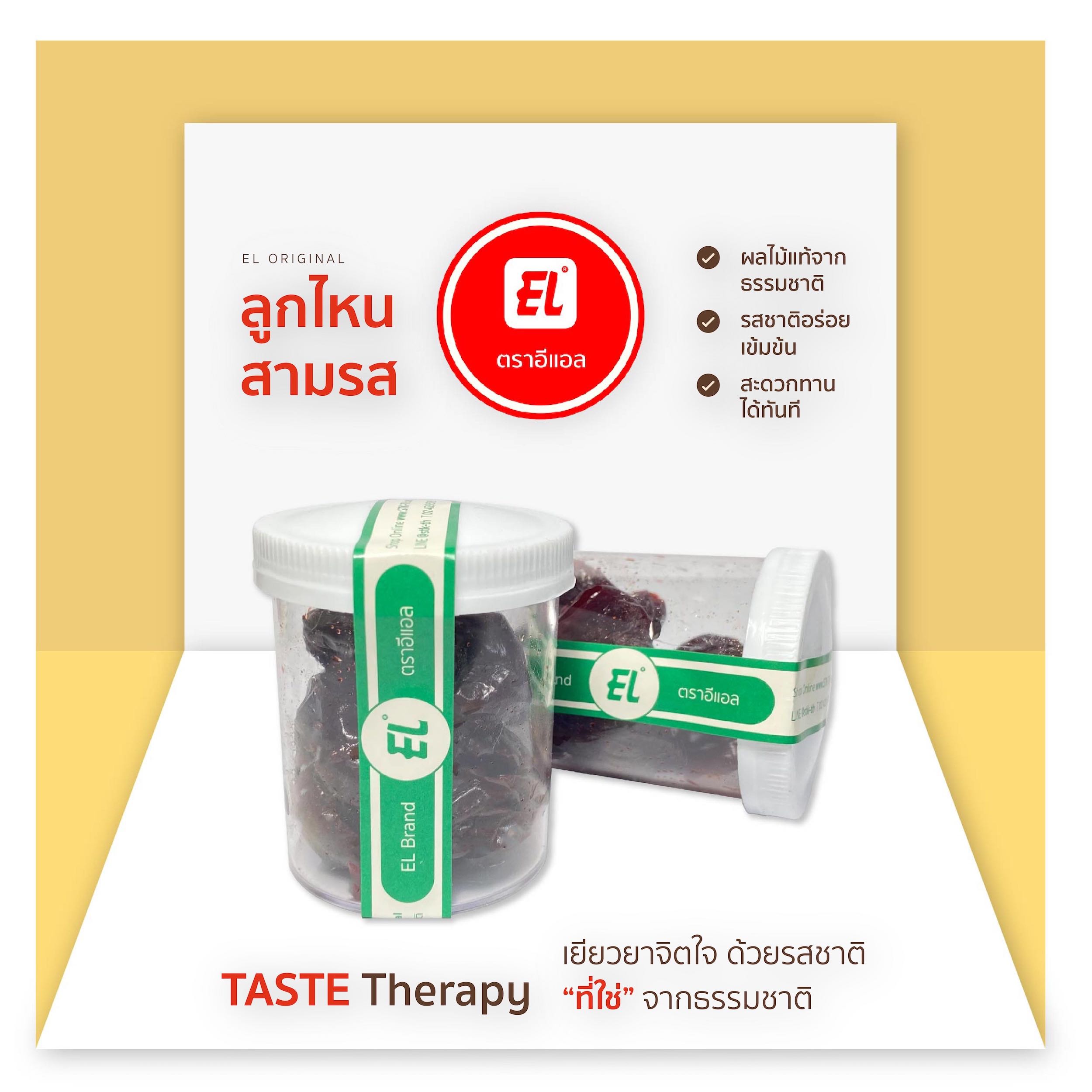 ตราอีแอล ลูกไหนสามรส – EL Original (แบบขวด)