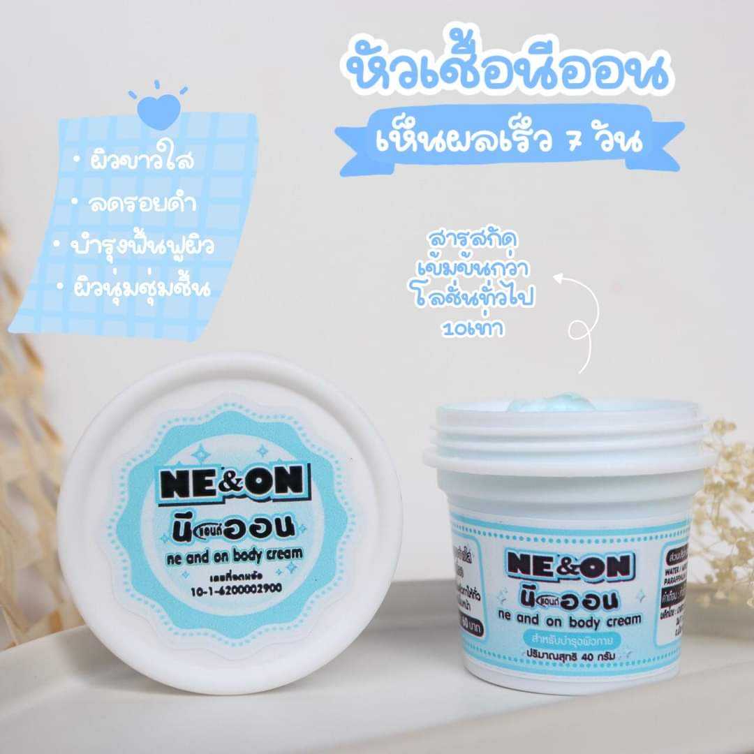 NE&ON นีออน บอดี้ครีม