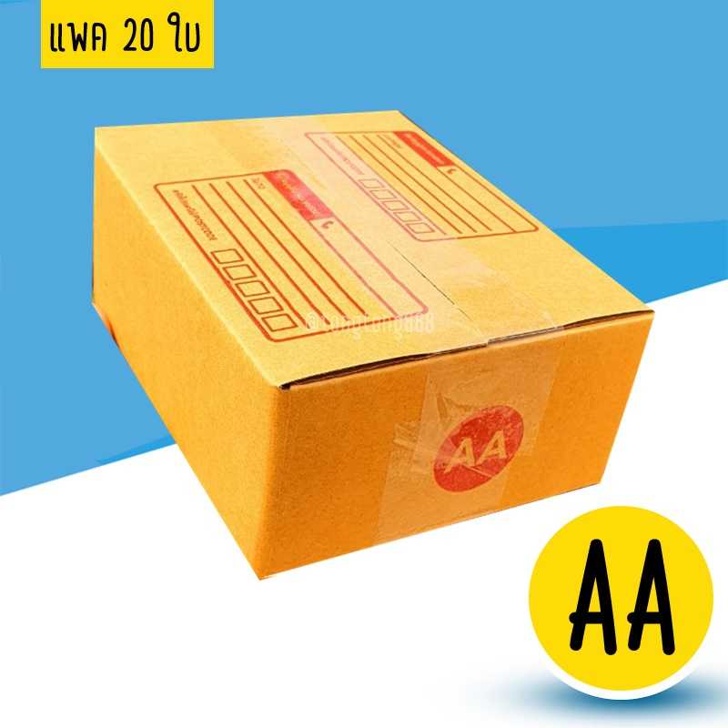 กล่องเบอร์ AA แพค 20 ใบ