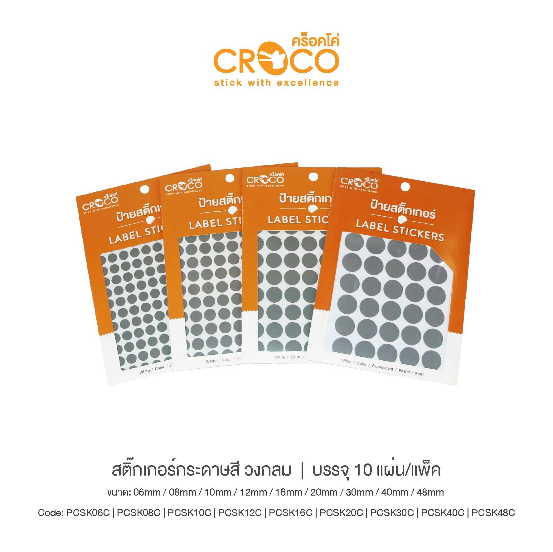 สติ๊กเกอร์สีธรรมดา วงกลม สีเทา