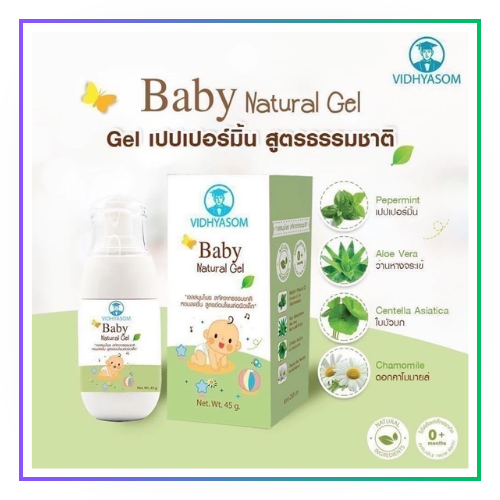 Baby Natural Gel มหาหิงค์เนื้อเจลสีขาว กลิ่นเปปเปอร์มินท์ 45 กรัม
