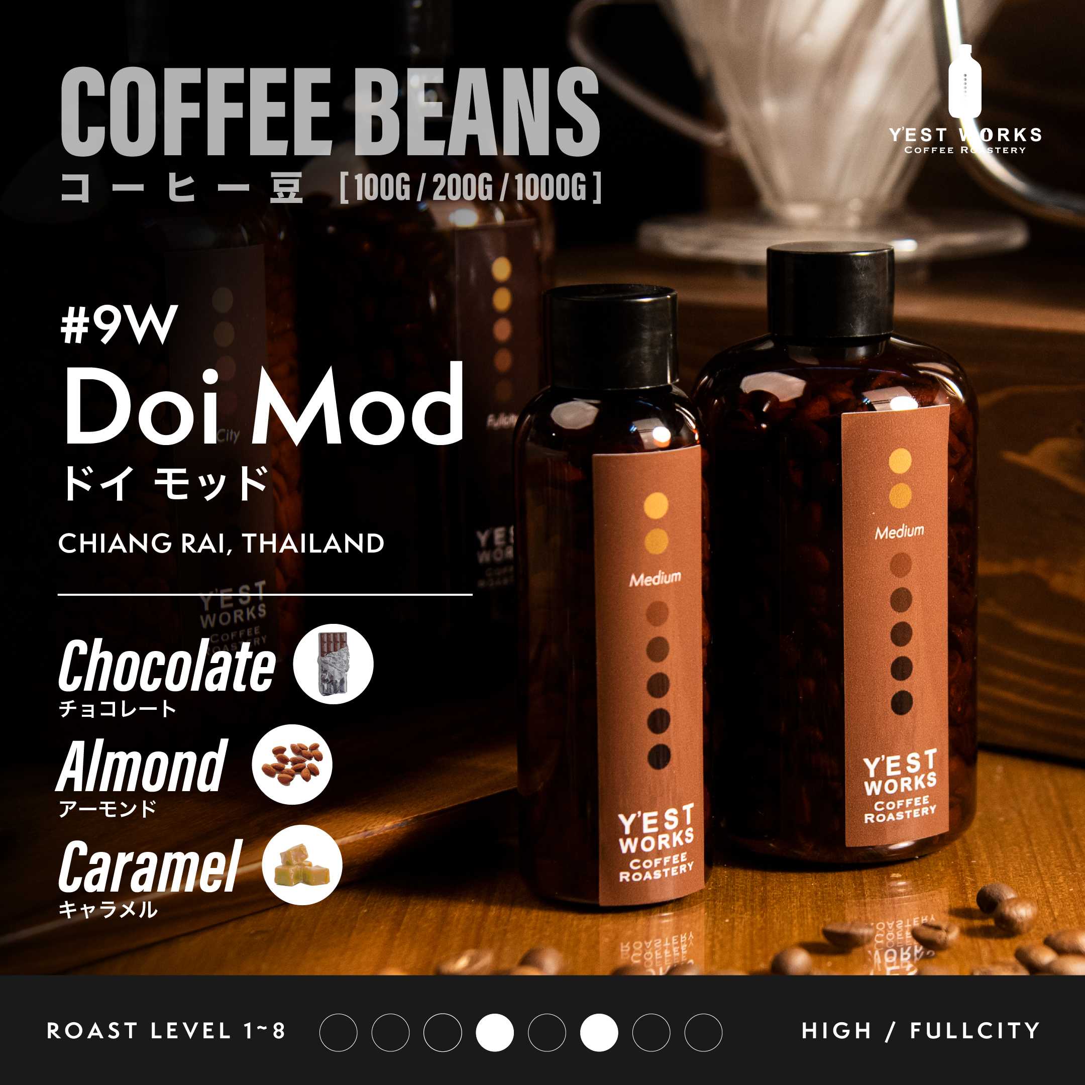 #9W Doi Mod - [Coffee Beans]  100g / 200g / 1000g