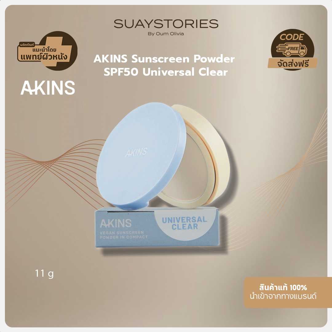 AKINS VEGAN SUNSCREEN POWDER IN COMPACT SPF50 PA++++ (UNIVERSAL CLEAR)