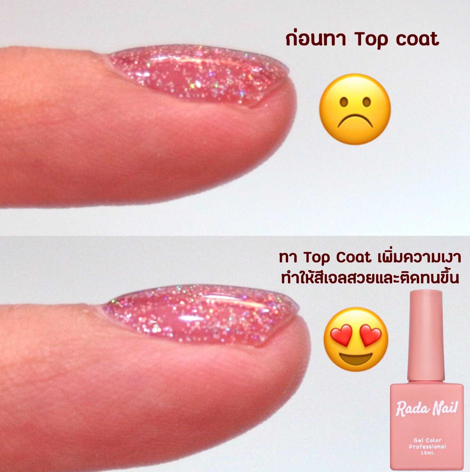 Rada Nail สีเจลแบบอบ (Base coat)