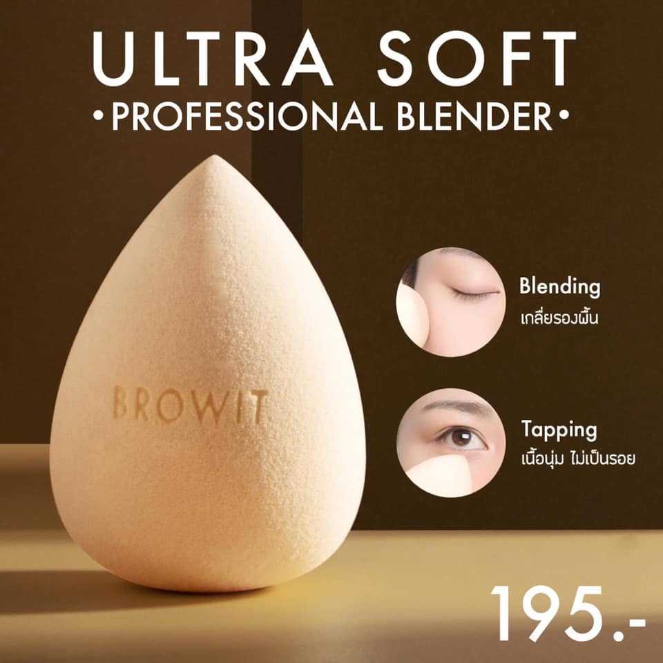 Browit Ultra Soft Professional Blender (ฟองน้ำเกลี่ยรองพื้น)