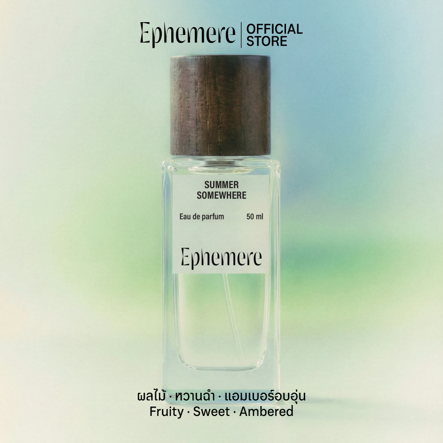 น้ำหอม EPHEMERE - Summer Somewhere (ผลไม้ · หวานฉ่ำ · วานิลลา · อบอุ่น), EDP - 50ml