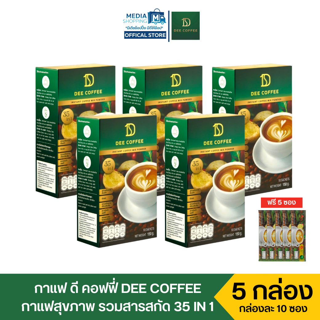 [5 กล่อง ฟรี 5ซอง] กาแฟ Dee Coffee กาแฟอาราบิก้าแท้จากสเปน สารสกัดจากธรรมชาติ 35 ชนิด