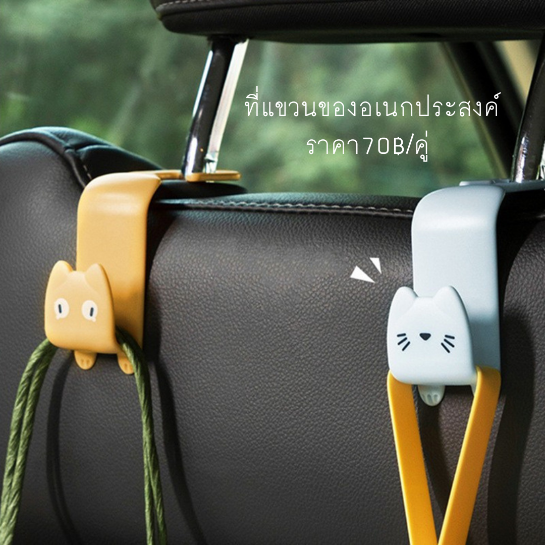 🐱พร้อมส่ง : ที่แขวนของอเนกประสงค์