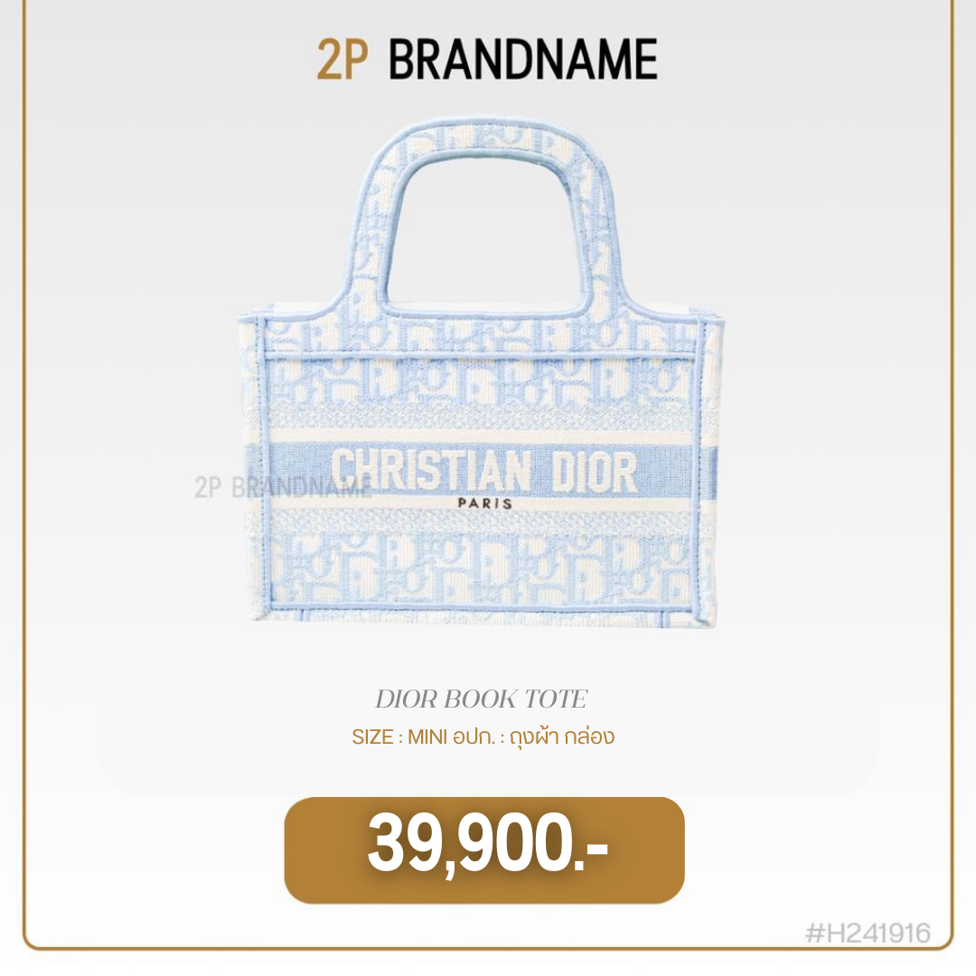 DIOR  BOOK TOTE (H241916)