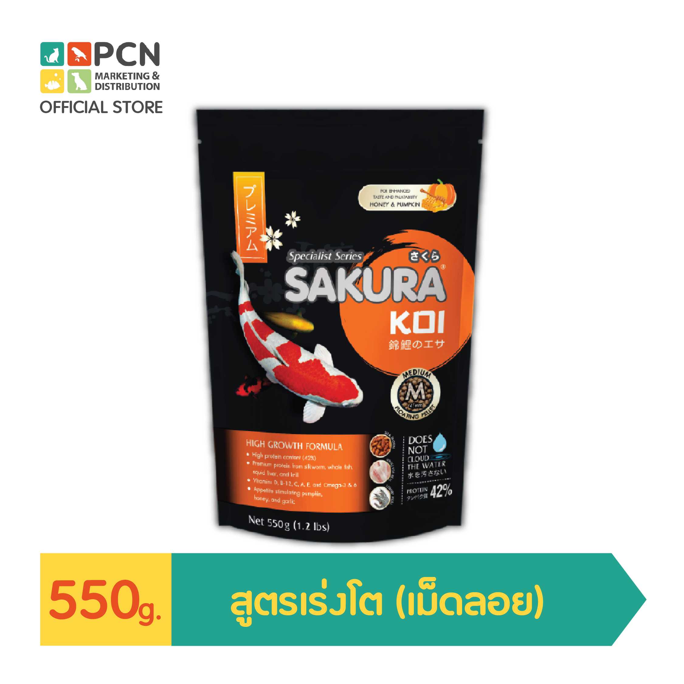 SAKURA KOI HIGH GROWTH FORMULA (Floating) 550g