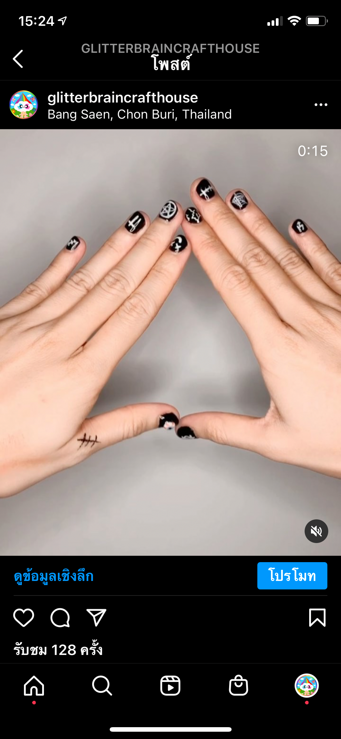 Summon Satan เล็บปลอม