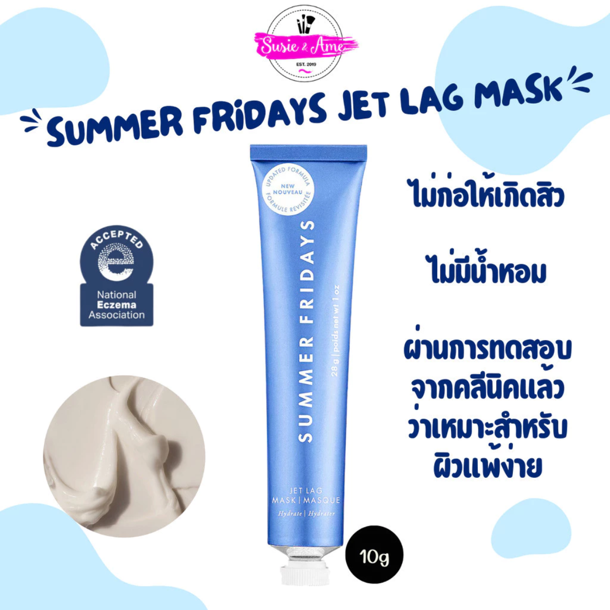 💙 Summer Fridays Jet Lag Mask 10g.