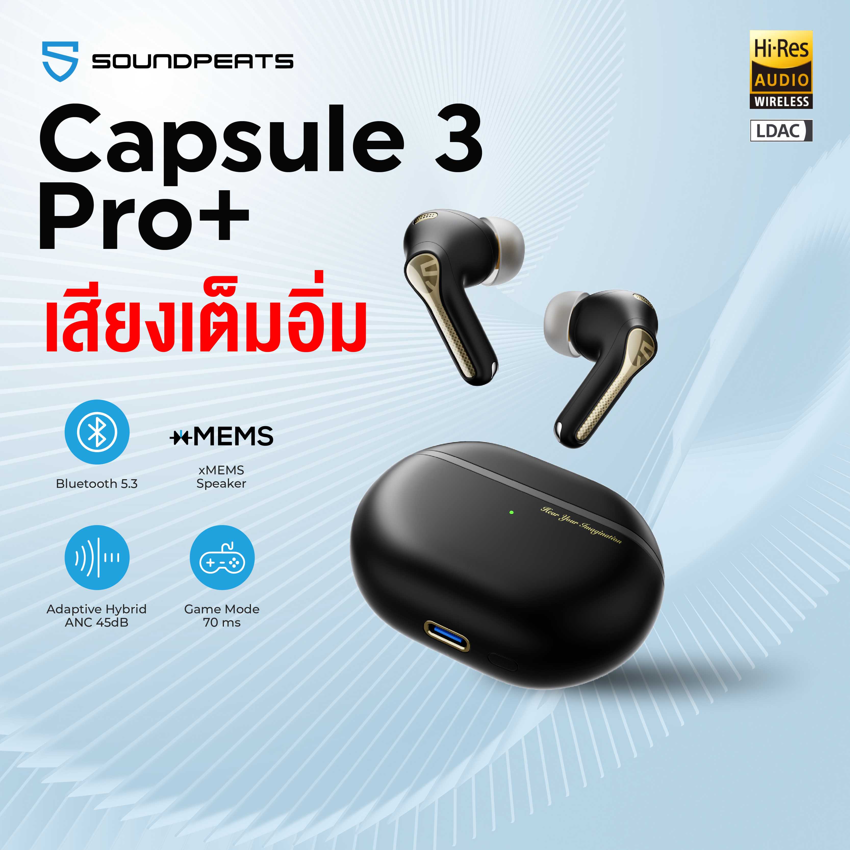 หูฟังบลูทูธ SoundPEATS Capsule3 Pro+