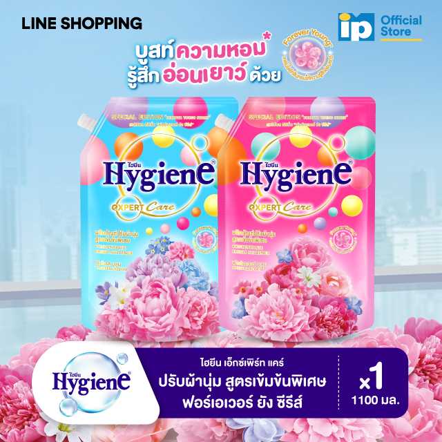 [ใหม่] ไฮยีน เอ็กซ์เพิร์ท แคร์ น้ำยาปรับผ้านุ่ม ฟอร์เอเวอร์ ยัง ซีรีส์ 1100 มล.
