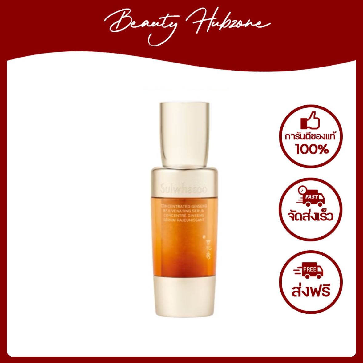 Sulwhasoo Concentrated Ginseng Rejuvenating Serum 50 ml