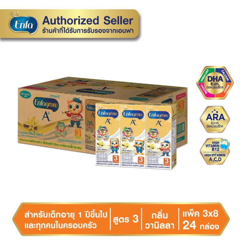Enfa grow A+ UHT 3 เอนฟาโกร เอพลัส ยูเอชที รสวานิลลา สูตร 3 นมกล่อง ขนาด 180 มล. จำนวน 24 กล่อง