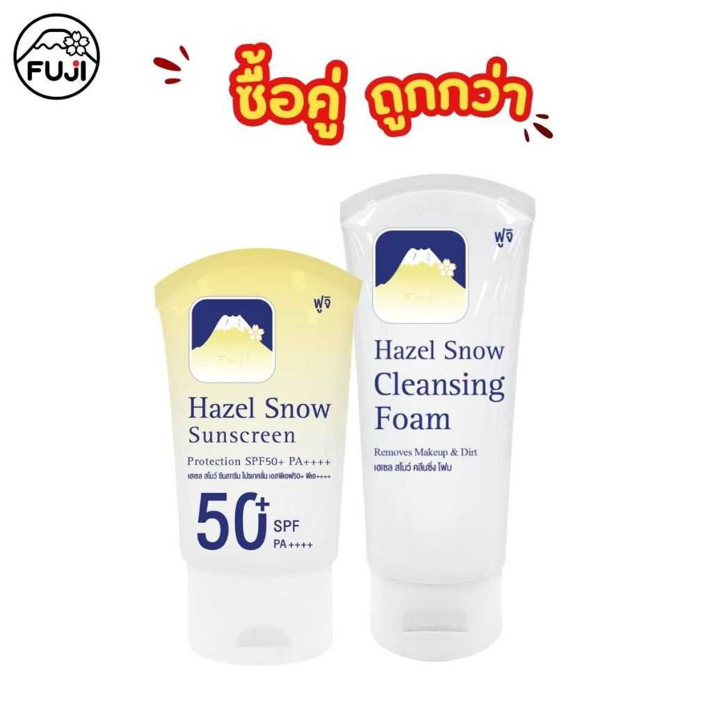 Set คู่ถูกกว่า (โฟมล้างหน้าภูเขา 68 กรัม + ฟูจิ ครีมกันแดด 50 กรัม )