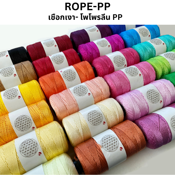 [ขนาด 4 PLY] เชือกเงา/เชือกถัก/เชือกเอ็นนิ่ม       (SET 1 )