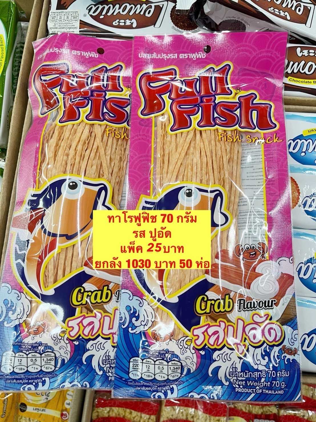 ทาโรรสปูอัด