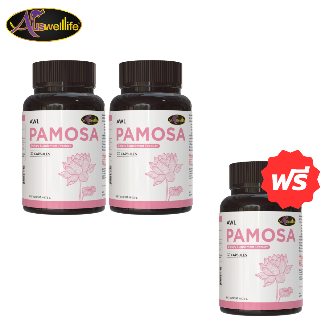 [2แถม1] 30 Caps - AWL PAMOSA : บำรุงสุขภาพผู้หญิงและสมดุลฮอร์โมน