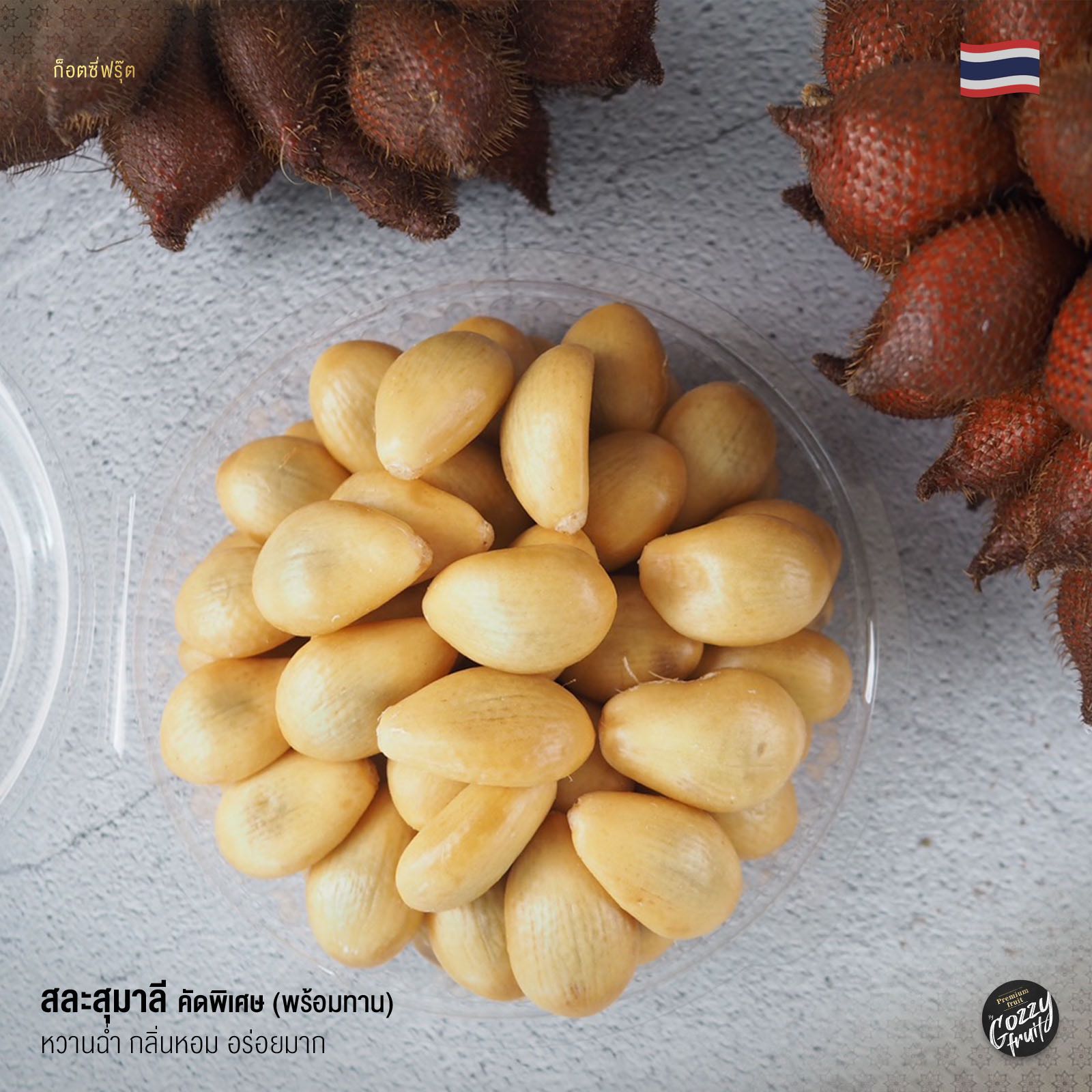 สละสุมาลีพร้อมทาน 