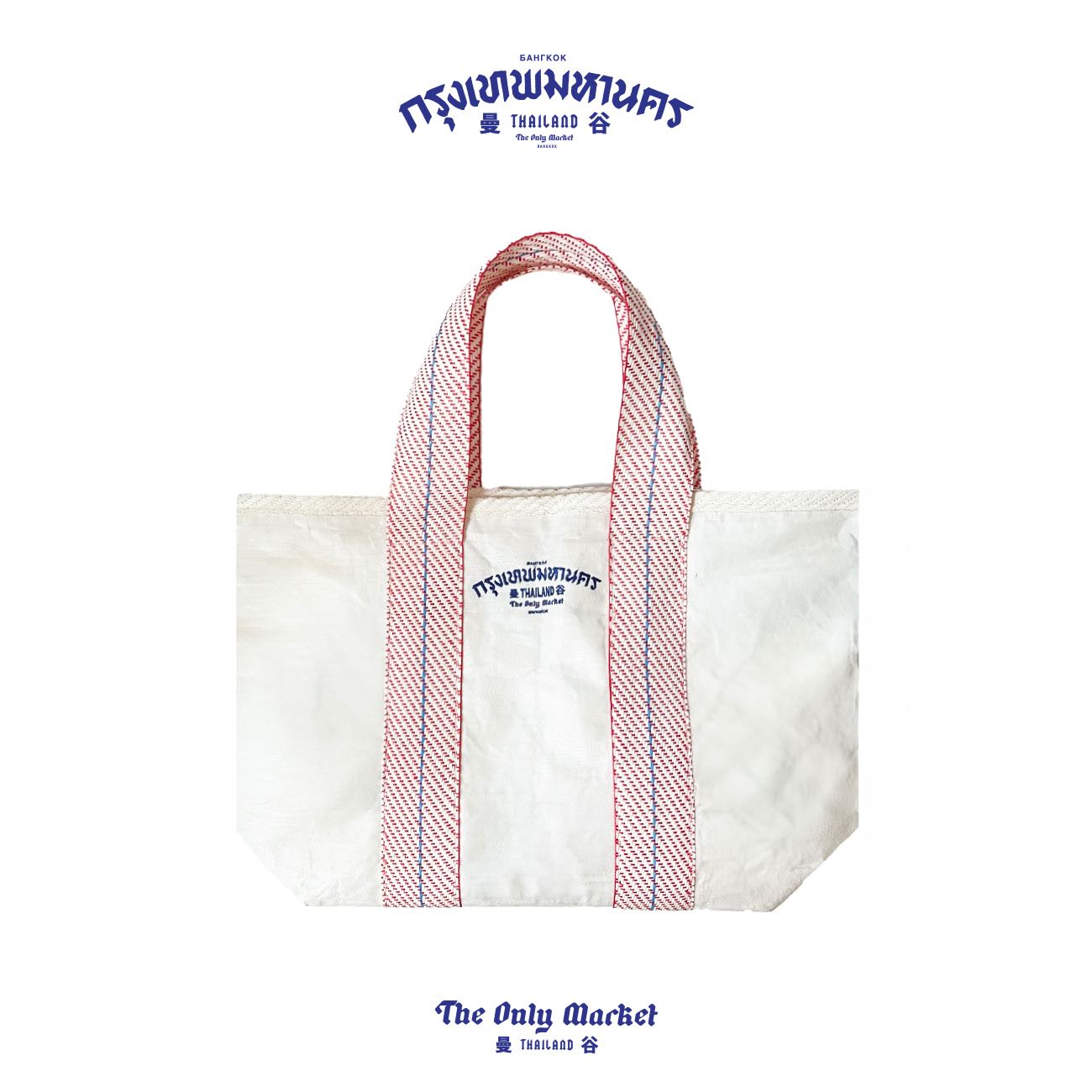 BAG IT TINY