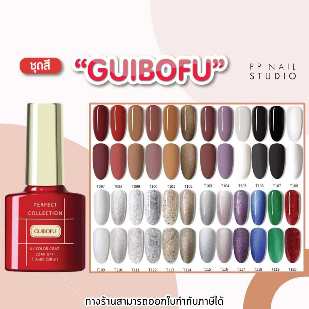 สีทาเล็บเจล GUIBOFU🔴[ 101-120]🔥 สีเจล ขนาด 7.3 ml สีเจลทาเล็บขวดมินิ
