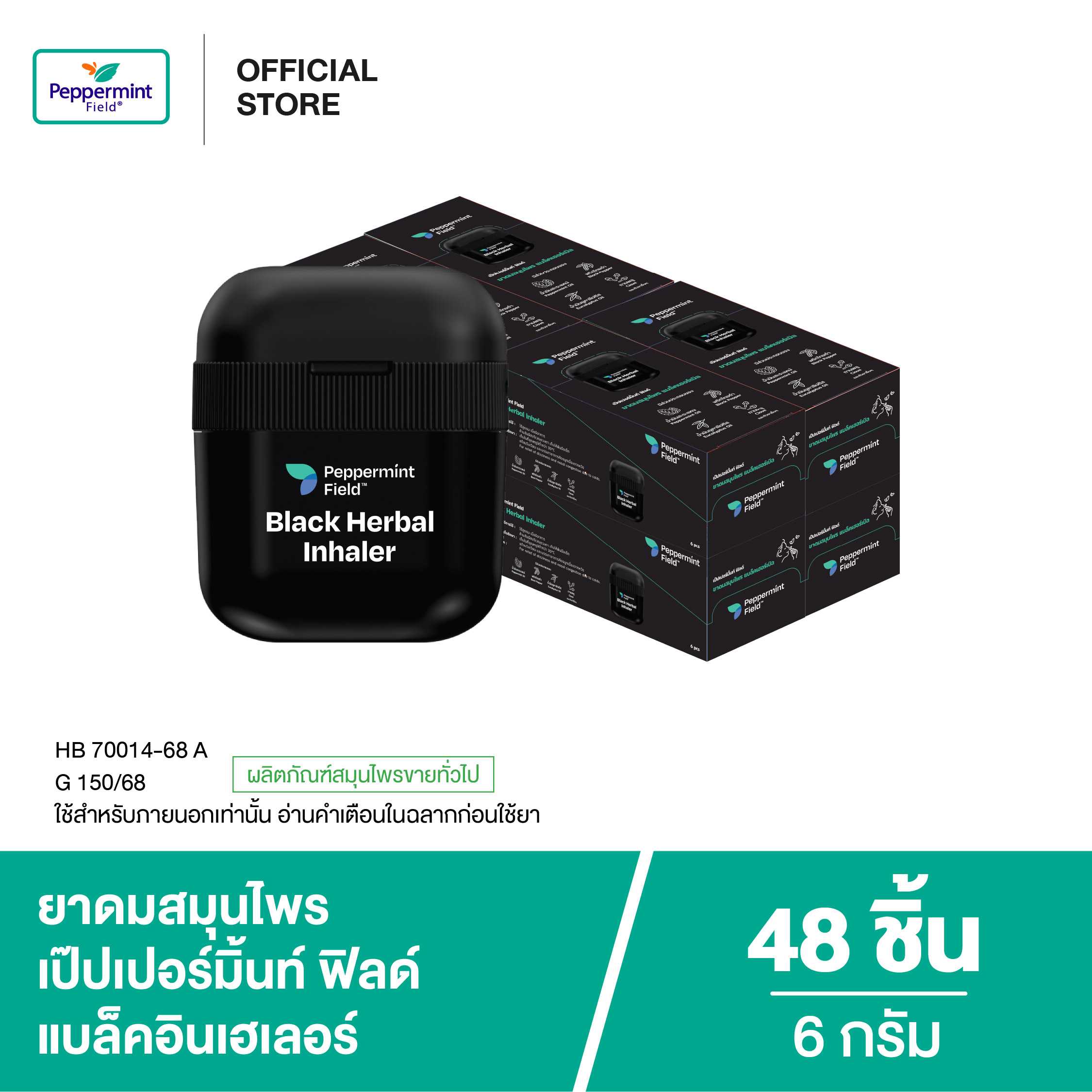 Peppermint Field Black Herbal Inhaler (48 ชิ้น)
