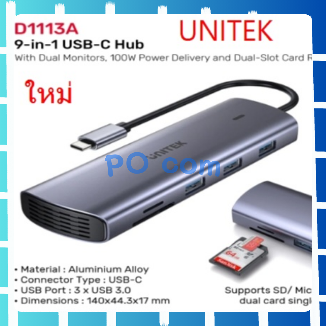 UNITEK D1113A USB TYPE-C 9-IN-1