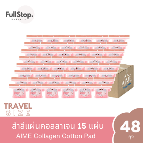 ยกลัง (x48) - AIME Collagen Cotton Pad 15 pcs : สำลีแผ่นคอลลาเจน 15 แผ่น