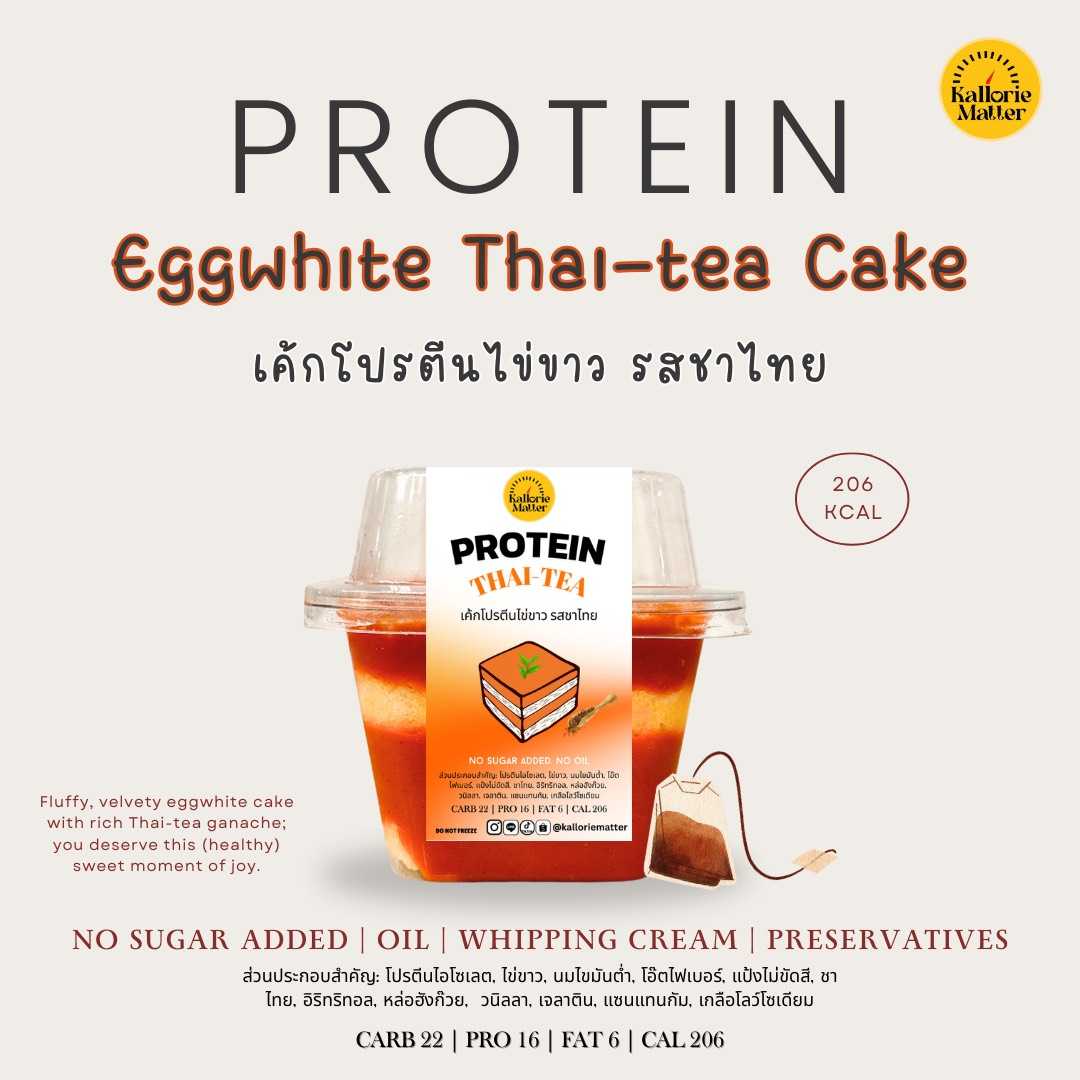 Pre Kallorie Matter - เค้กโปรตีนไข่ขาว Thai-tea ชาไทย  (Pre-order)