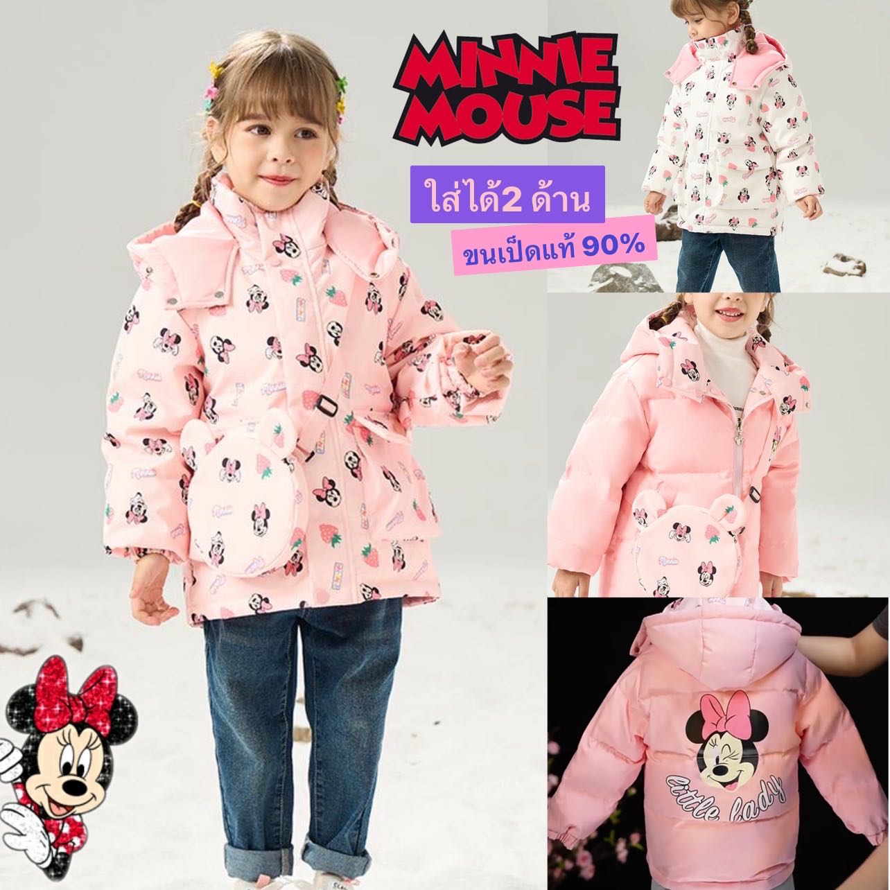 Preorder12-15วัน-(ขนเป็ดแท้) ใส่ได้2ด้าน ลิขสิทธิ์แท้ ติดลบได้ /Sz100-150cm