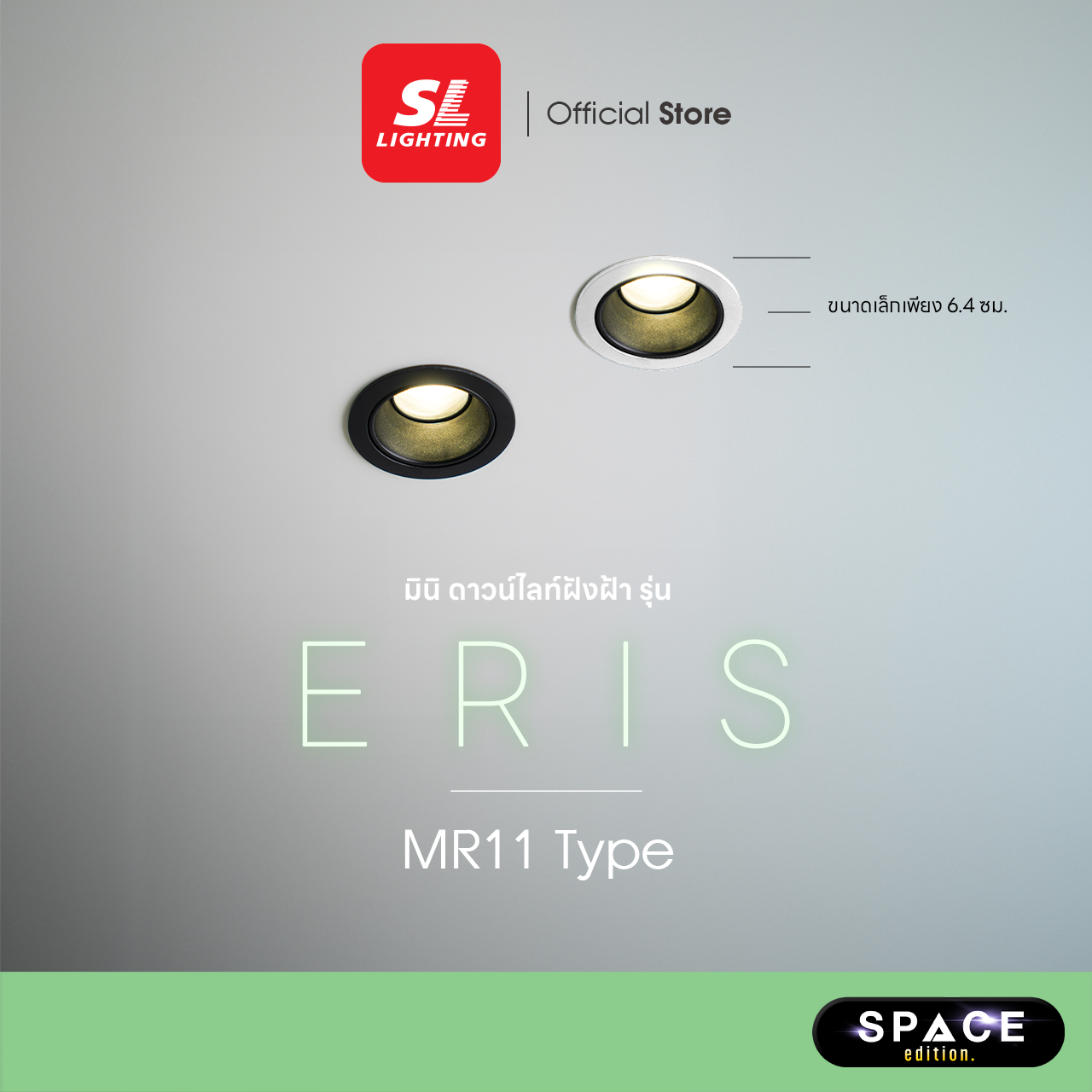 SL LIGHTING | Recessed Downlight MR11 GU10 ดาวน์ไลท์ฝังฝ้า เปลี่ยนหลอดด้านหน้า รุ่น ERIS