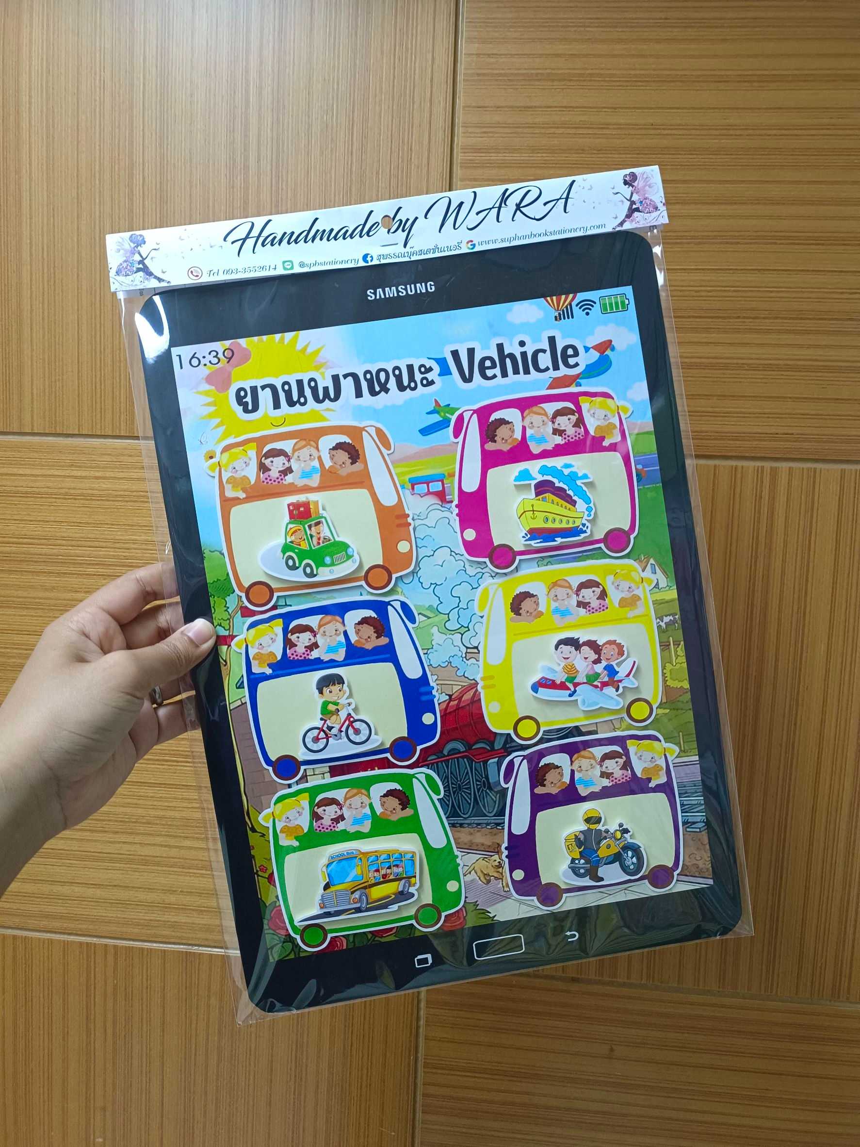 งานสื่อ ซัมซุม ยานพาหนะ Vehicle