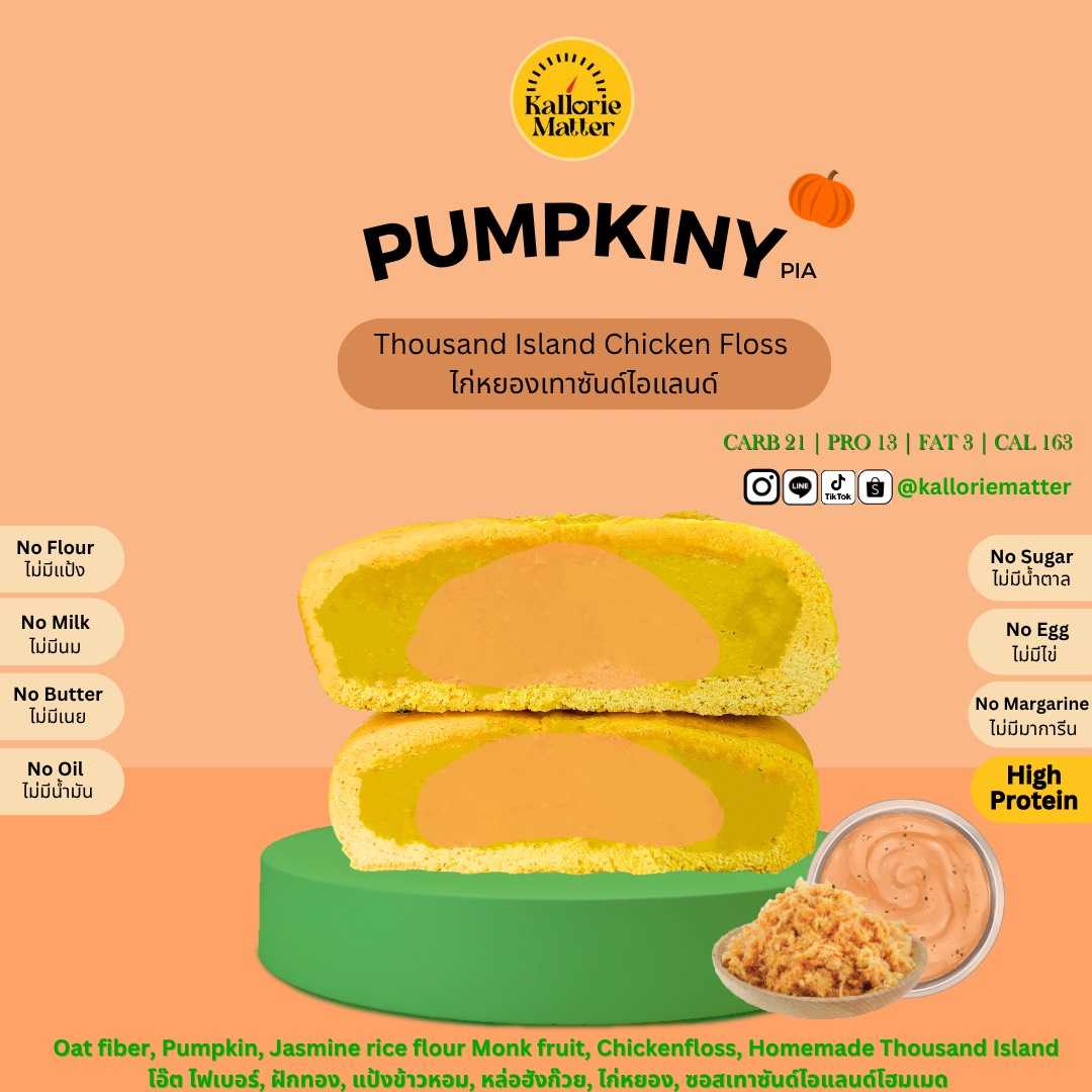 Kallorie Matter - Pumpkiny Pia ไก่หยอง เทาซันด์ไอแลนด์ (Thousand Island Chicken)