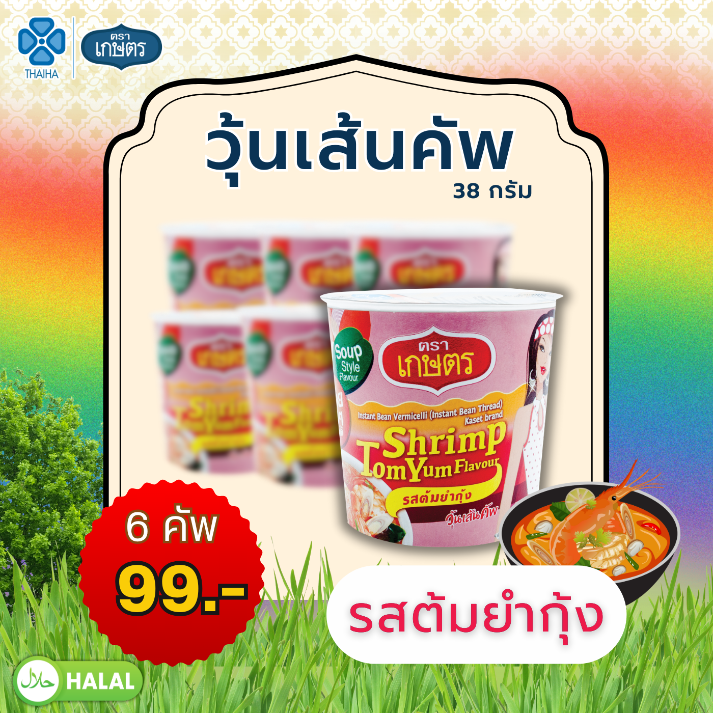 วุ้นเส้นคัพ รสต้มยำกุ้ง
