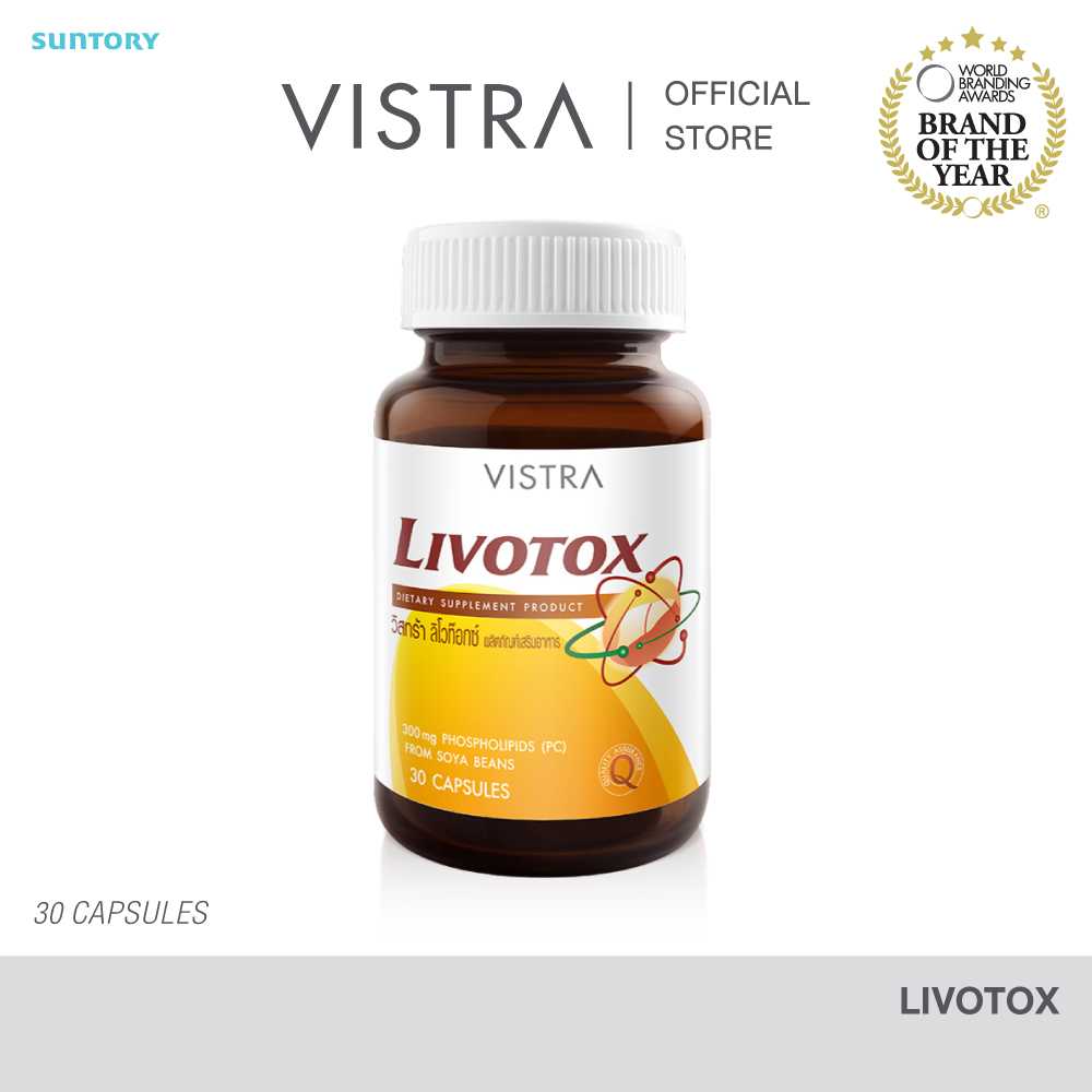 VISTRA LIVOTOX  - อาหารเสริม วิสทร้า ลิโวท๊อกซ์ (30 CAPS)