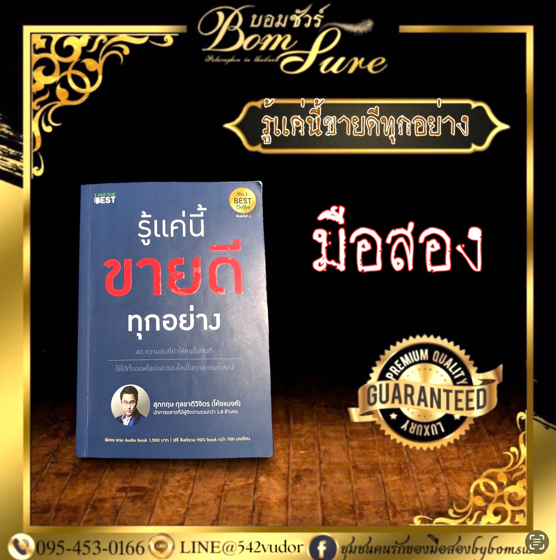 หนังสือมือสอง