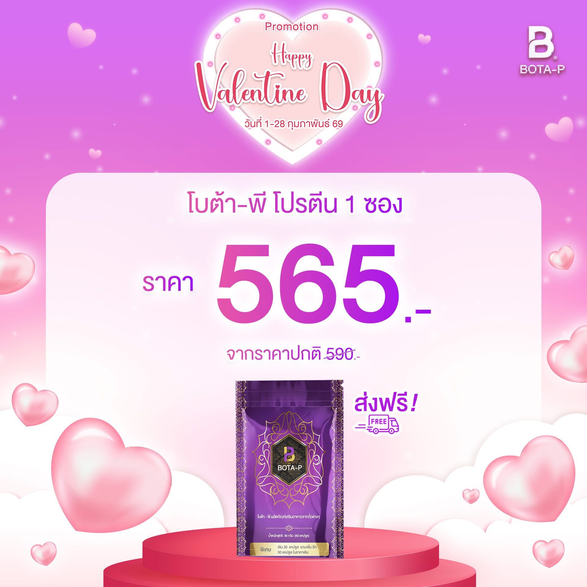 โปร2:2 โปรตีน 1 ซอง