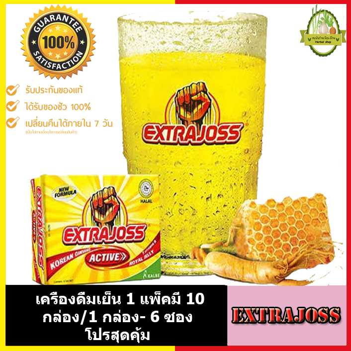 EXTRA JOSS - extrajoss เครื่องดื่มเย็น 1 กล่อง- 12 ซอง