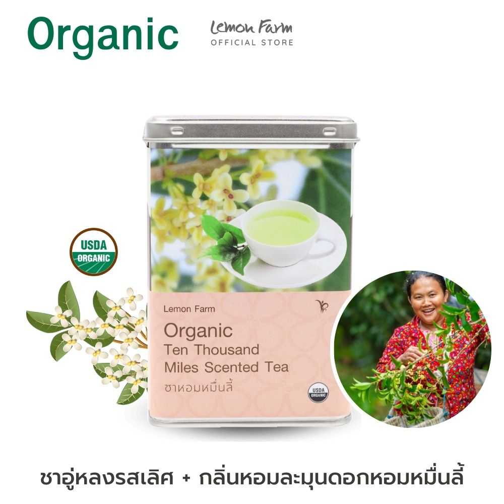 ชาหอมหมื่นลี้ Organic 6 ซอง