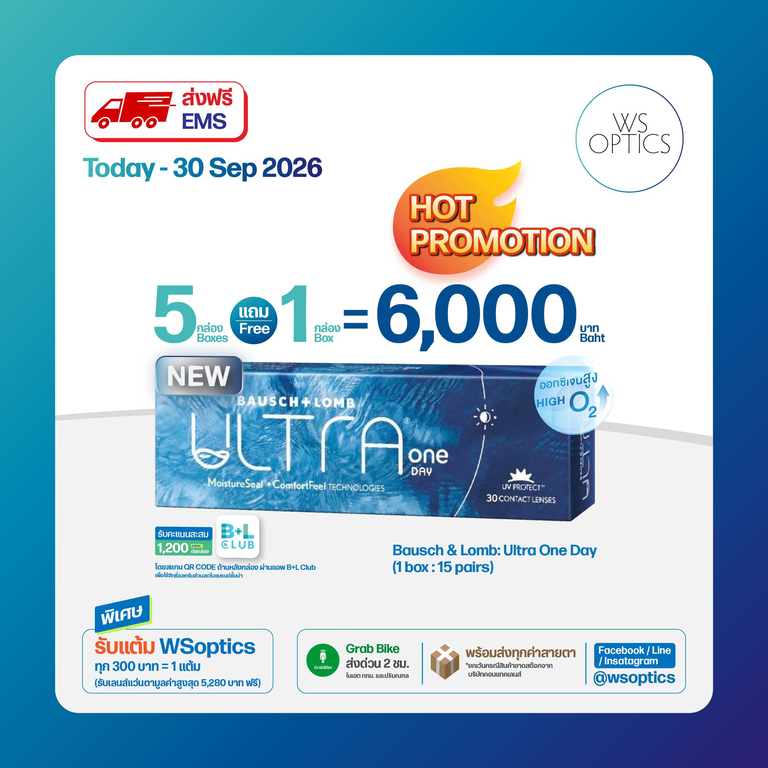 Bausch & Lomb Ultra 1-Day คอนแทคเลนส์ใสรายวัน (1 กล่อง 15 คู่)