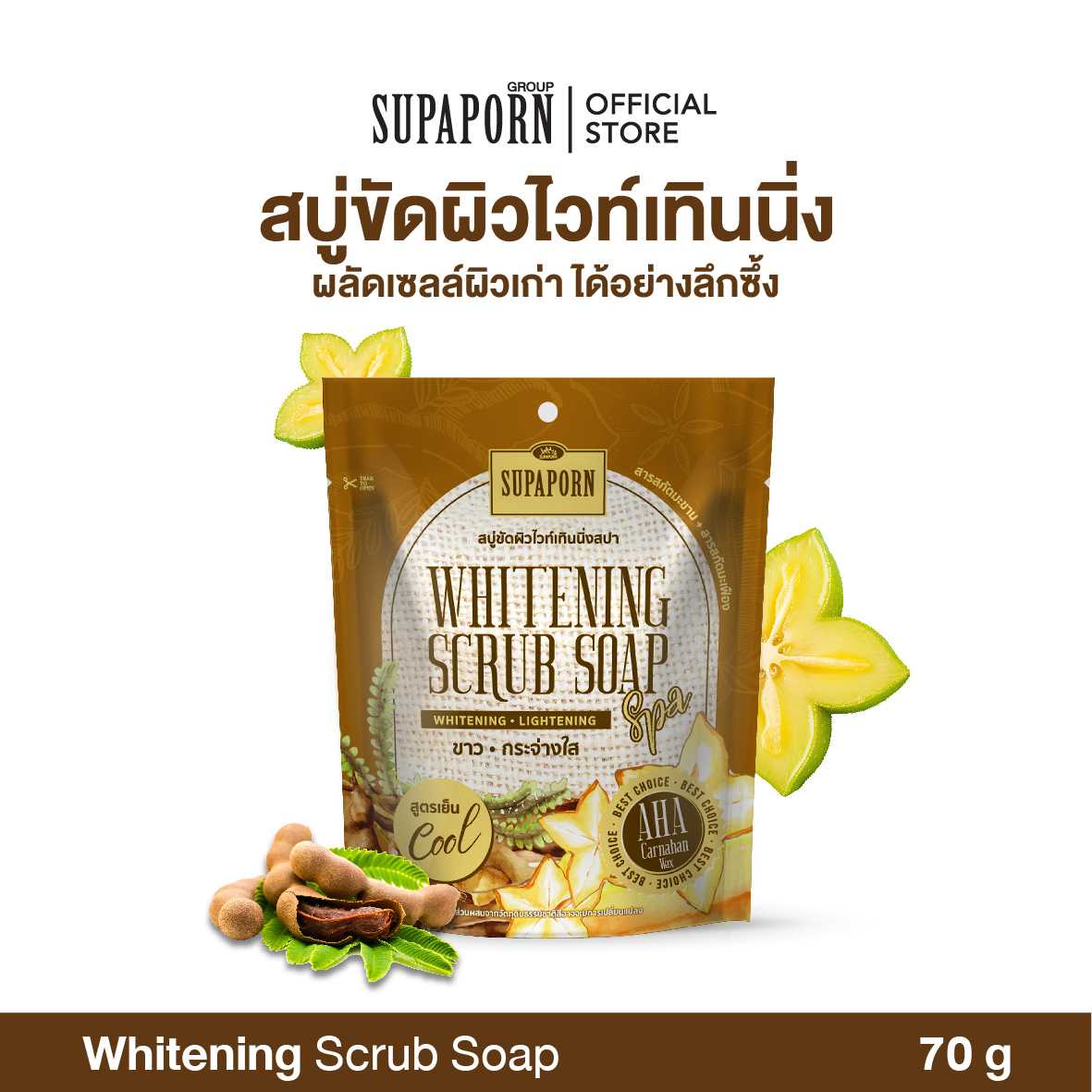 สบู่ขัดผิว ไวท์เทนนิ่ง สปา l Whitening Scrub Soap ( Spa)
