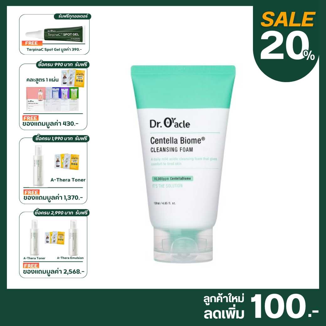 Dr. Oracle - Centella Biome Cleansing Foam โฟมล้างหน้าสูตรอ่อนโยน
